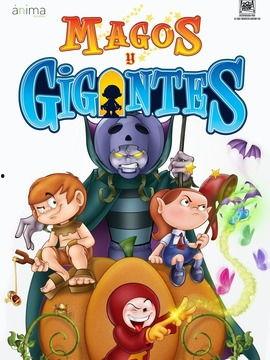 魔术师与巨人,跨界奇缘，揭秘神秘力量