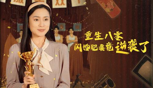 重生肥妻逆袭将军顶不住了