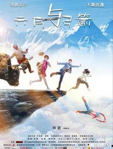 六月与弓箭,弓箭传奇的辉煌篇章