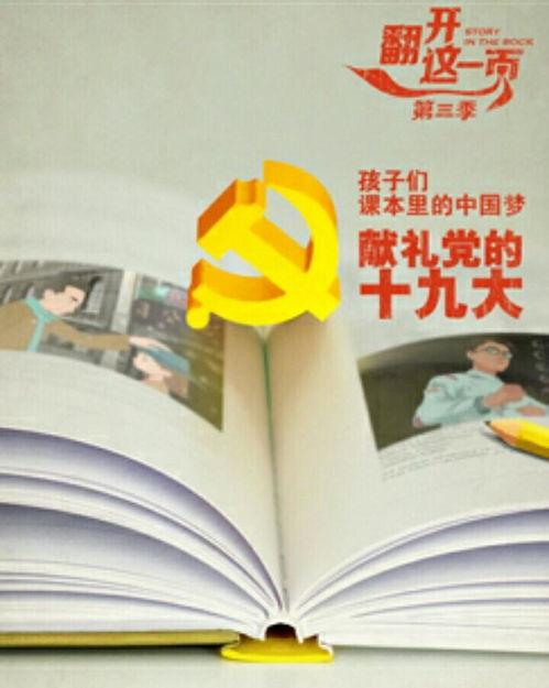 翻开每一页,流转的故事n4. 书页间的奇妙世界n5. 跟随文字的脚步，探索未知领域n6. 每一页的智慧火花n7. 书页翻动，心灵共鸣n8. 在书页中寻找灵感之源n9. 每一页的启示录n10. 书页间的情感交织