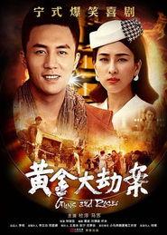 约堡黄金大劫案