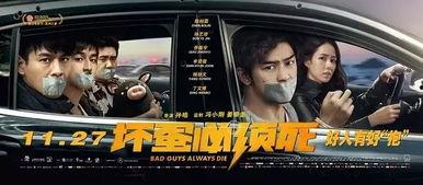 十日坏人,人性考验与道德抉择的深刻剖析