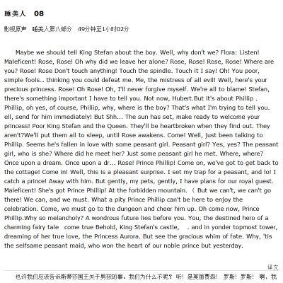 睡美人（原声版）