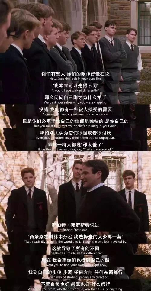 死亡诗社 普通话